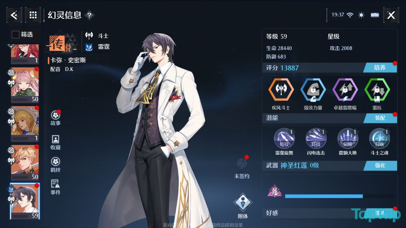 诺亚之心卡弥技能强度怎么样
