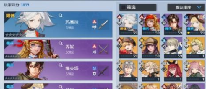 诺亚之心玛赛拉技能怎么样
