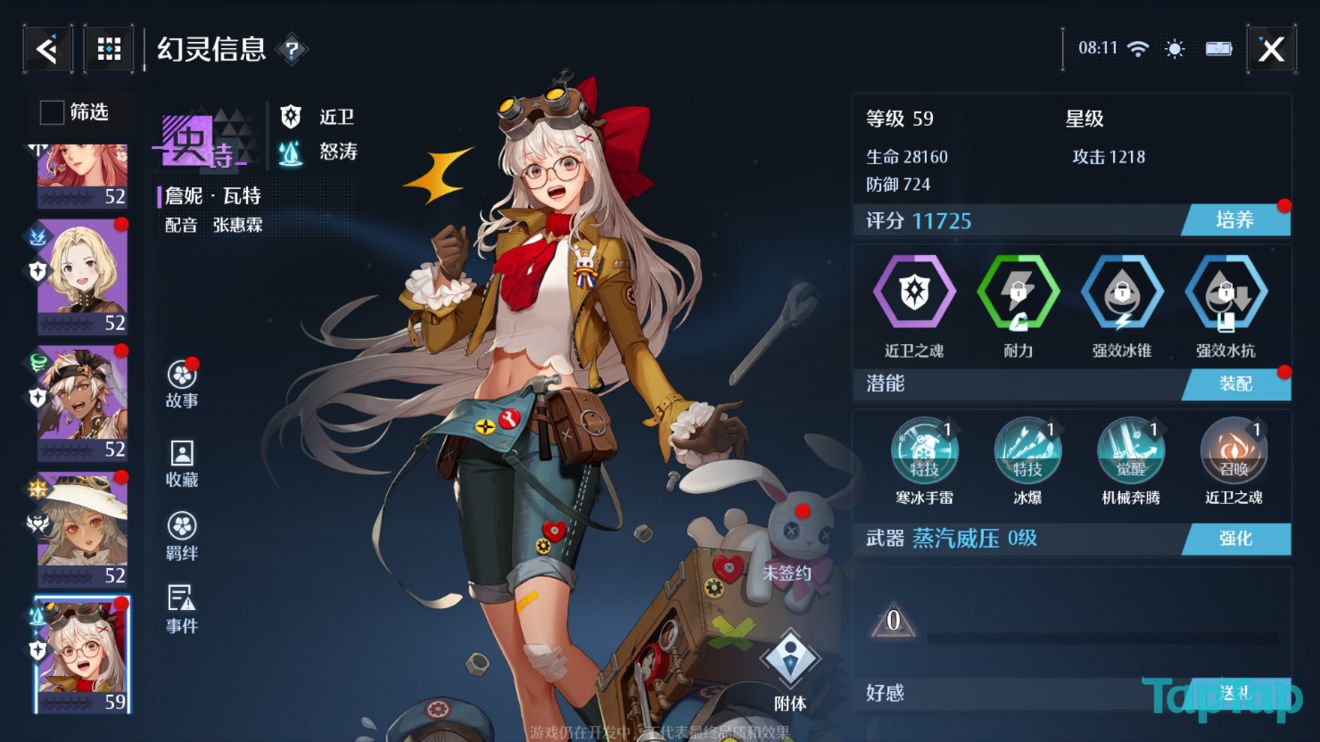 诺亚之心詹妮技能强度如何