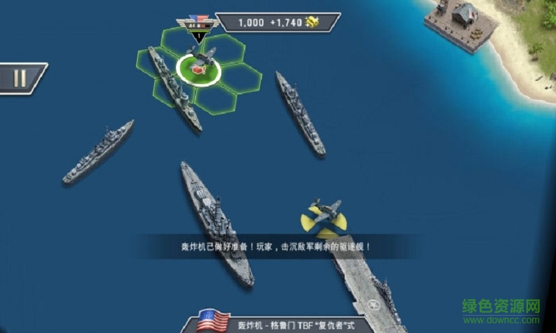 1942太平洋前线中文版游戏3