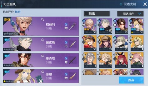 诺亚之心亚历山大强度如何