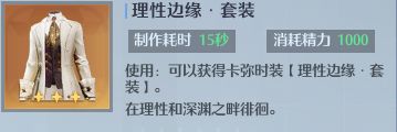 诺亚之心幻灵好感满级给什么