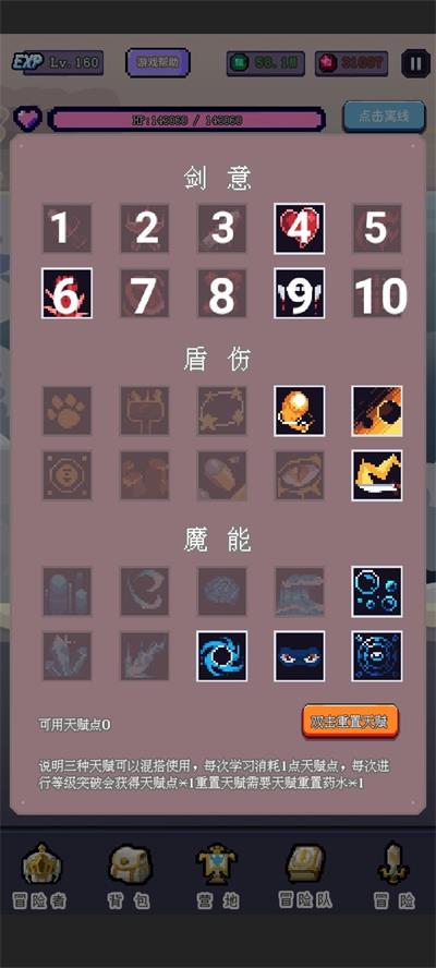 目标是传说级冒险者法师技能是什么