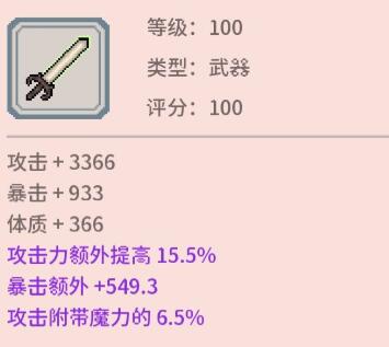 目标是传说级冒险者新手问题有哪些