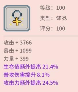 目标是传说级冒险者天赋怎么加点