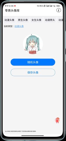 零畏头像库1