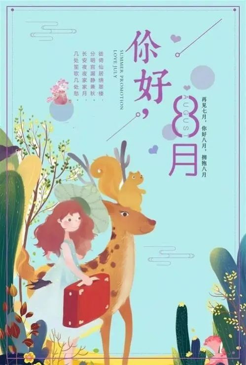 11月再见12月你好手机壁纸4