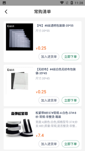 辅料易1