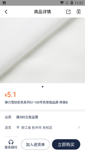 辅料易3