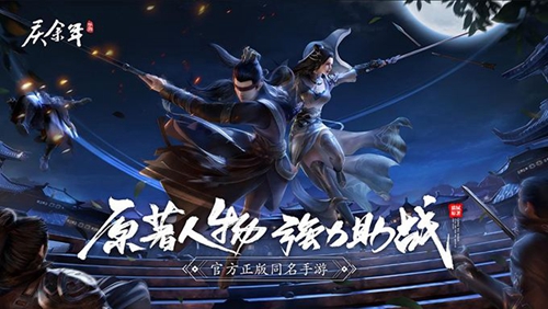 庆余年手游监察院七处隐藏任务如何触发