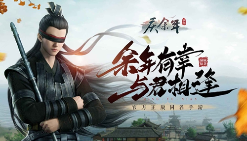 庆余年海捕任务是什么