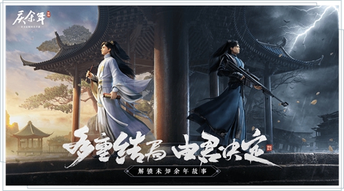 庆余年手游决战神庙运功疗毒怎么连线
