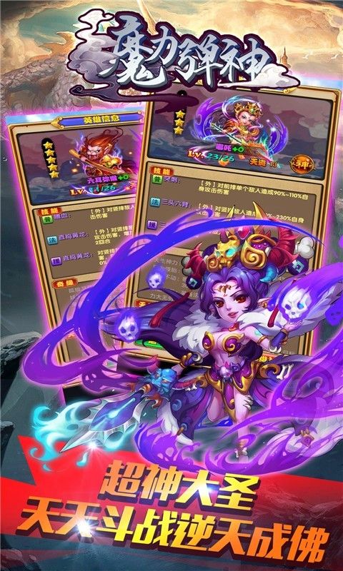 魔力弹神3