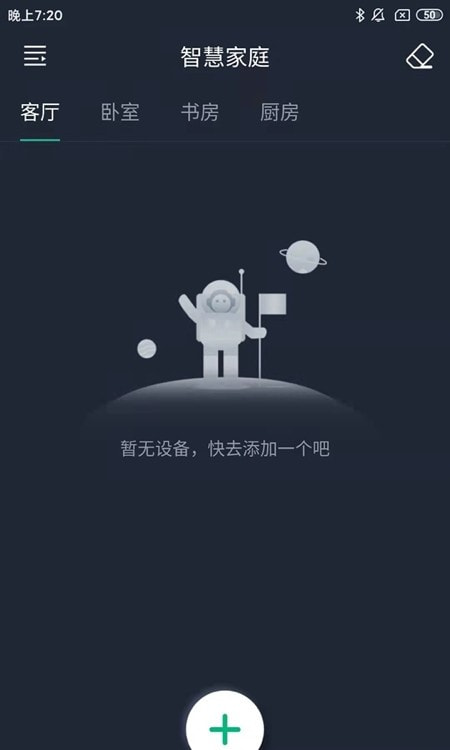 风扇灯Pro1
