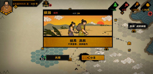 无悔华夏流放怎么解锁