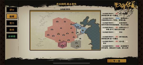 无悔华夏醉生梦死结局怎么触发