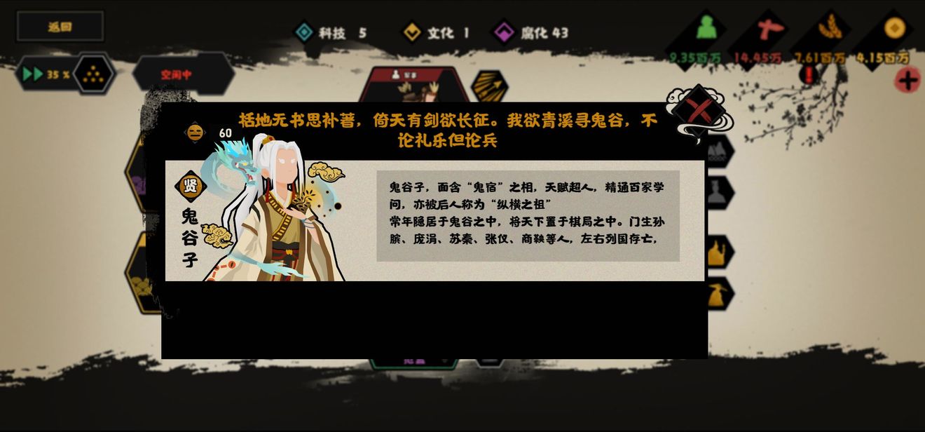 无悔华夏鬼谷子技能强度如何
