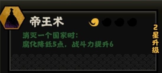 无悔华夏秦楚汉名臣李斯怎么使用