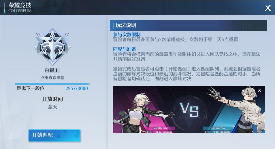 诺亚之心竞技场怎么玩