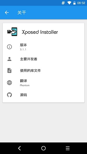 XposedInstaller1