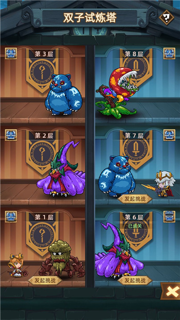精灵魔塔双子试练塔怎么玩