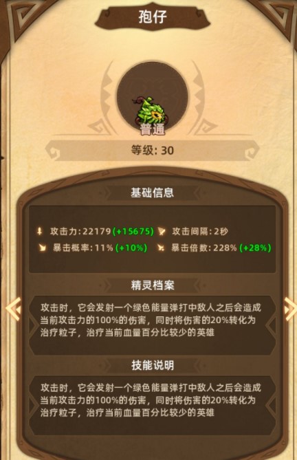 精灵魔塔秘境2-3怎么通关