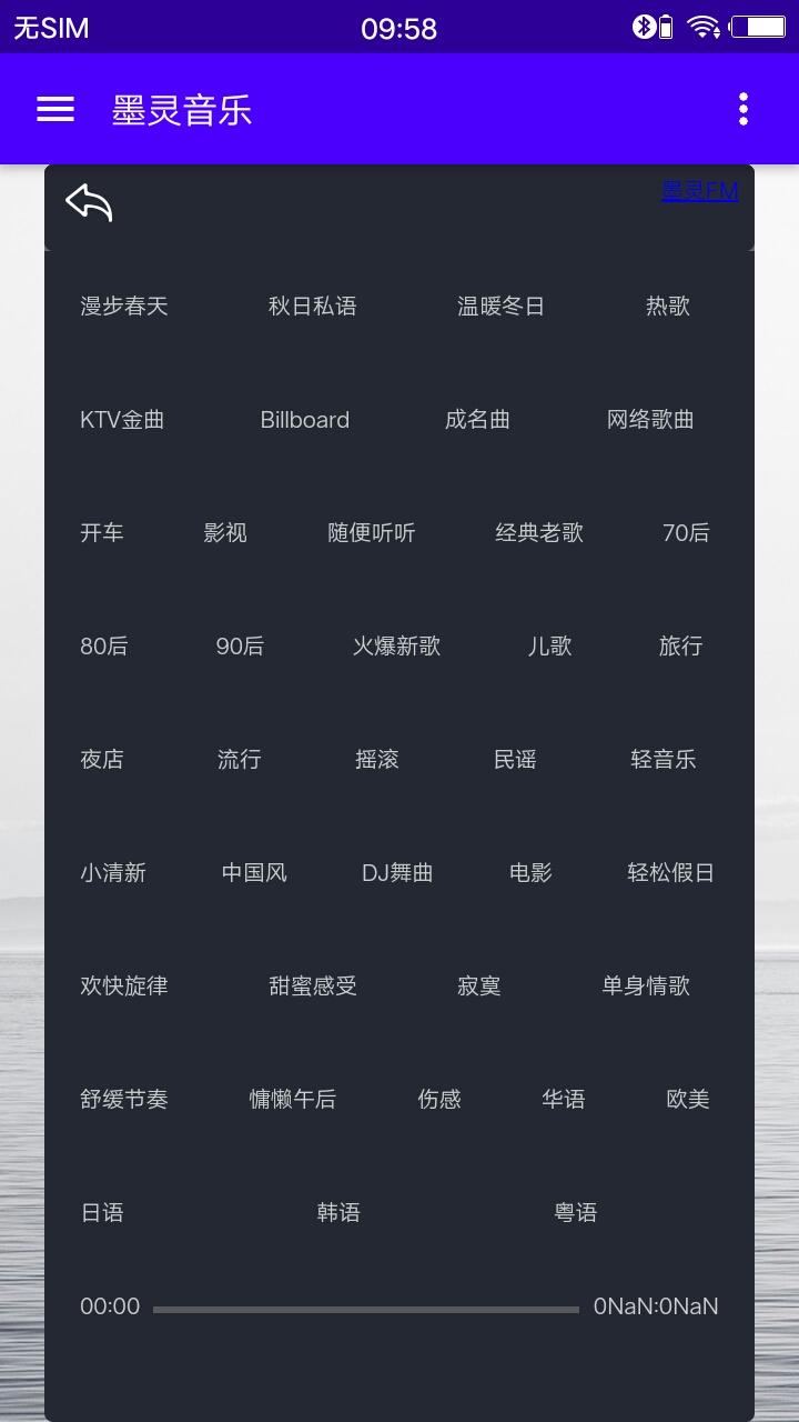 墨灵音乐1