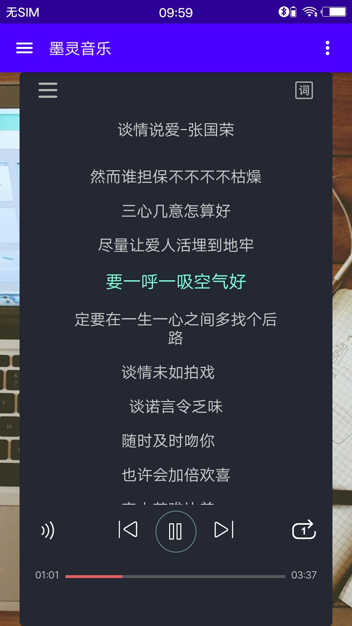墨灵音乐2