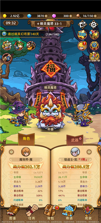 精灵魔塔如何省钻石