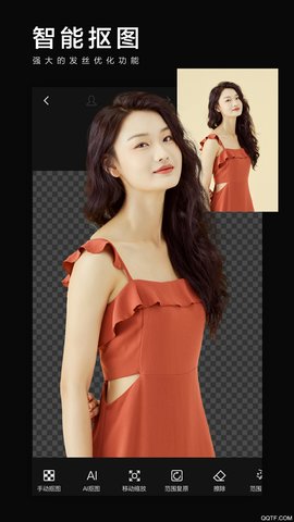 美影抠图1
