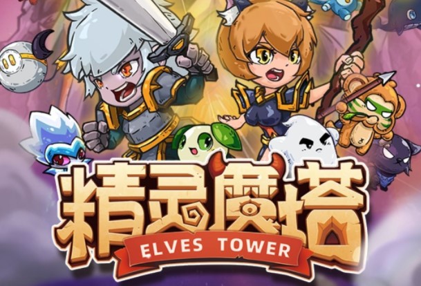 精灵魔塔蓝钻用途是什么