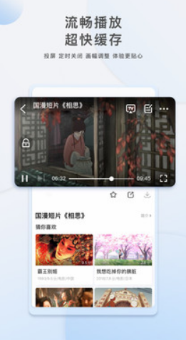 蓝狐影视免费安装1