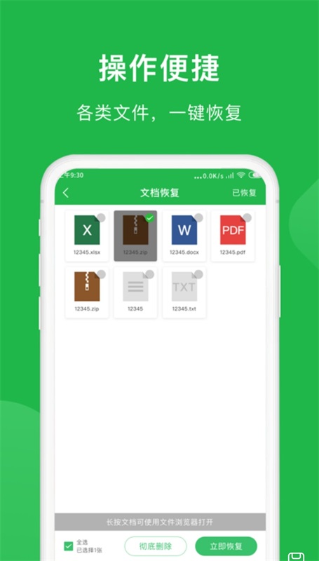 微恢复小精灵0
