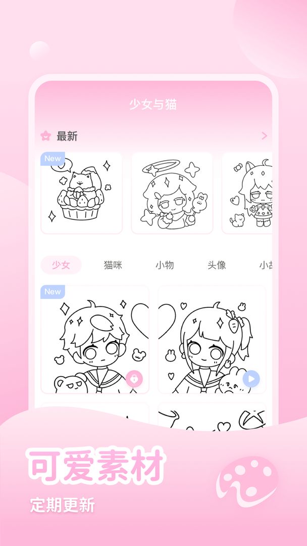 少女与猫中文版3