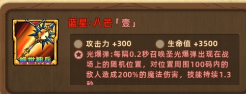 精灵魔塔法师武器有哪些