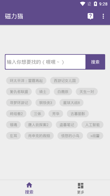 磁力猫0