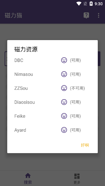 磁力猫2