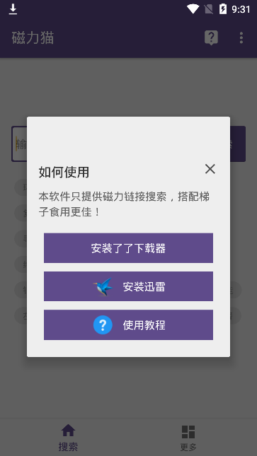 磁力猫3