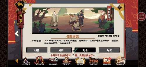 无悔华夏3月30日答题怎么回答