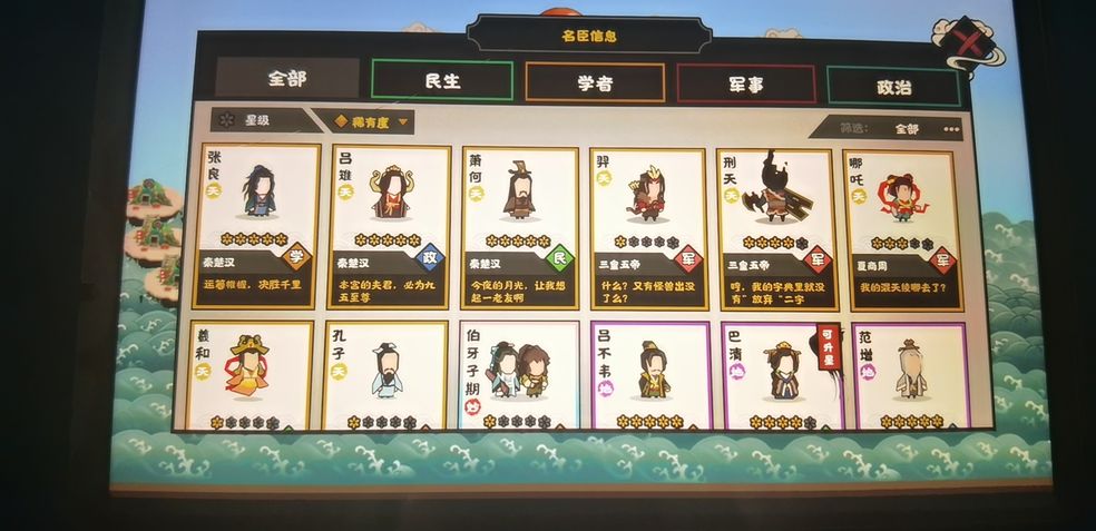 无悔华夏秦楚汉卡池如何