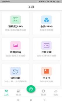 精酿笔记1