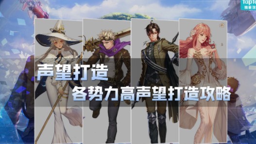 诺亚之心萌新前期开荒怎么玩