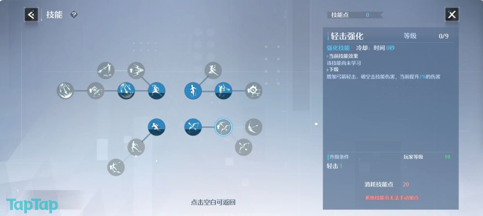 诺亚之心弓箭战场输出流如何加点