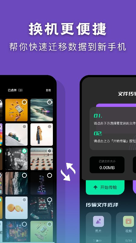 雷霆换机1
