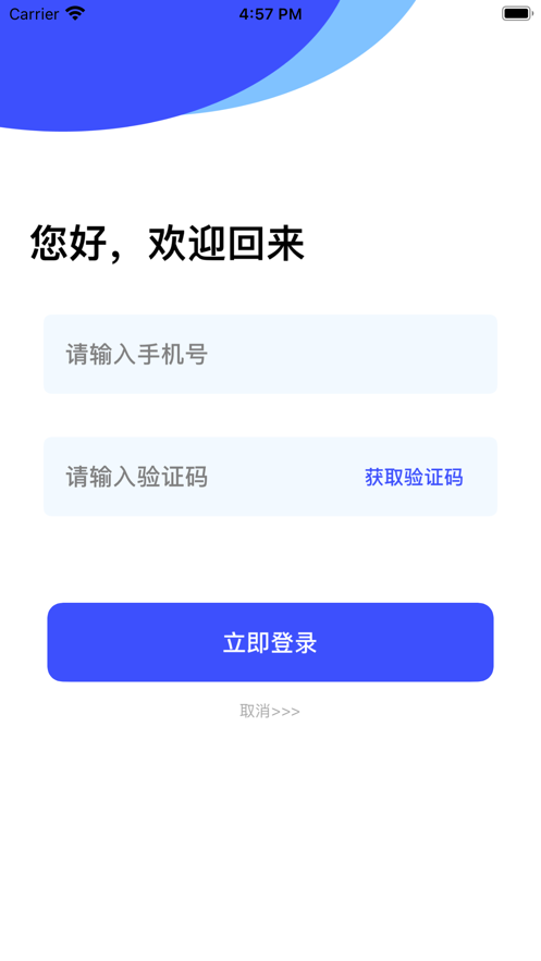 菜鸡旅账0