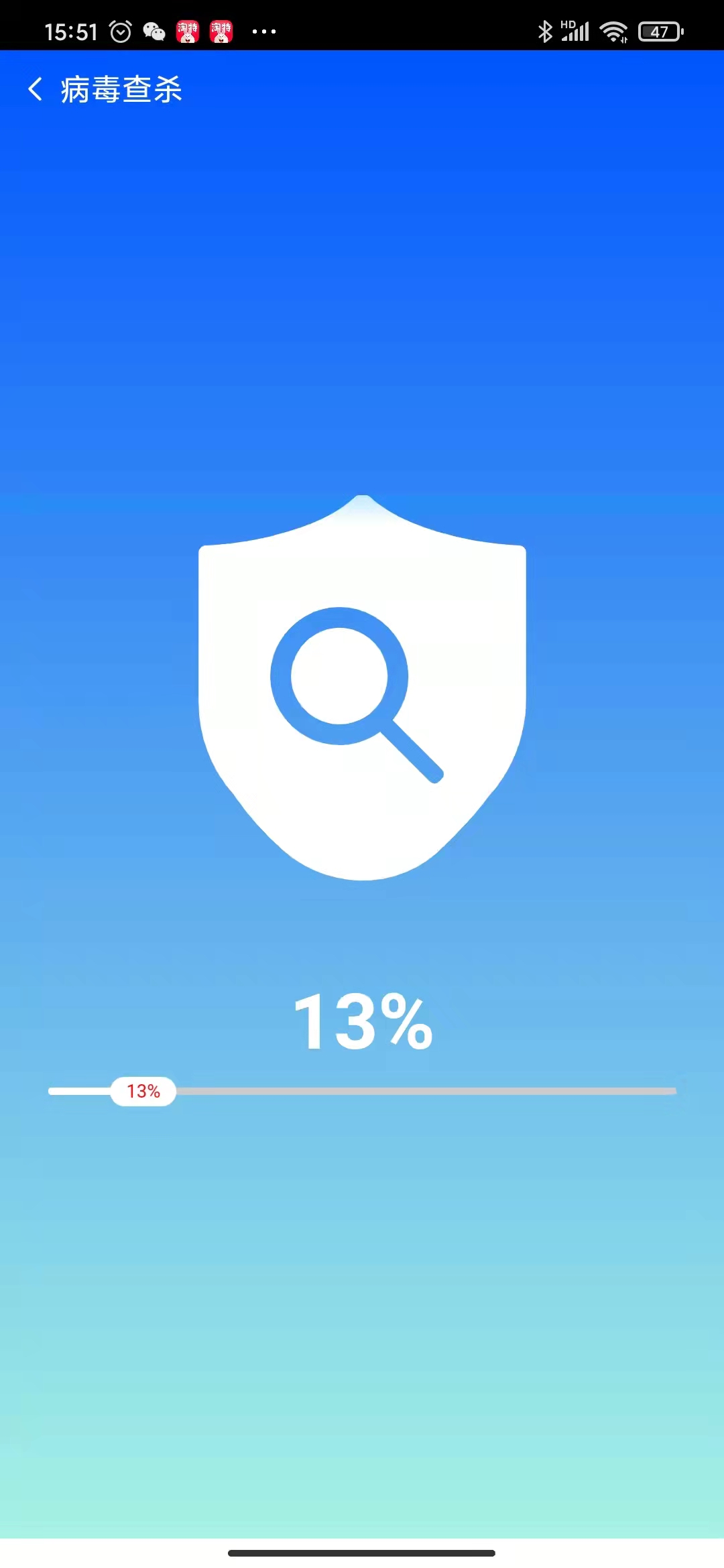明净手机清理专家2