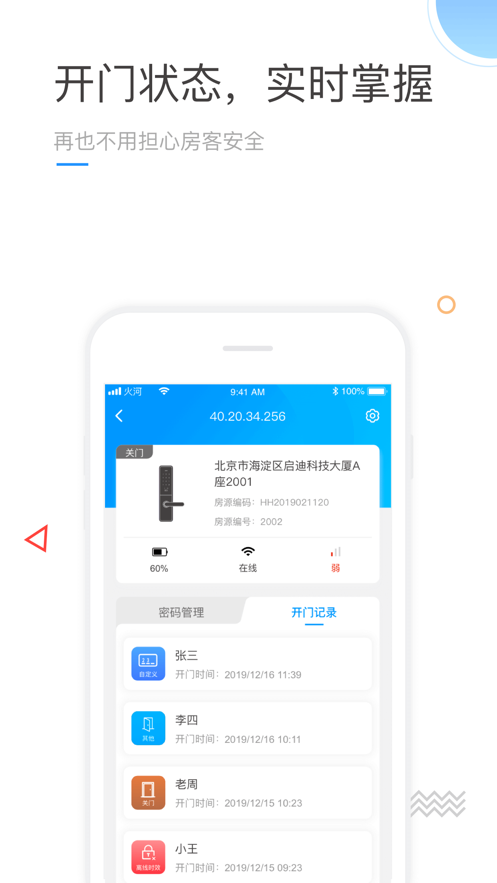火河智能3