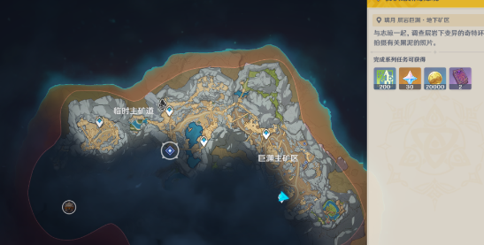 原神初识暗渊毒瘴现任务怎么玩