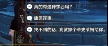 原神蒙德安娜委托怎么玩