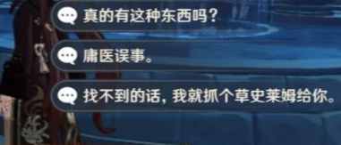原神蒙德安娜委托任务怎么玩